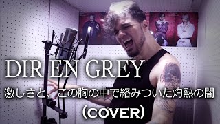 DIR EN GREY - Hageshisa to, Kono Mune no Naka de Karamitsuita Shakunetsu no Yami (cover) by MIG