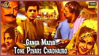 Ganga Maiya Tohe Piyari Chadhaibo - 1962 l Bhojpuri Classic Movie l Kumkum , Ashim Kumar , Nasir