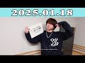 snow man 佐久間大介の待って、無理、しんどい、、2025.01.18