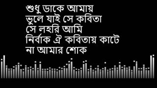 Shok || Wrfaze || Bangla Lyrics