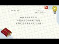 ​2024.11.14《每日與主同行 4.0》👣　主題：以色列人啓程前往巴蘭曠野