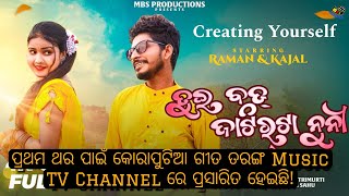 Chat With Mr Raman Khosla | Junior Sound Recordist - CRS, Rayagada @mbsproduction