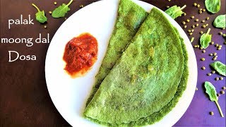 Palak pesarattu recipe | Spinach green gram dosa | how to make palak moong dal dosa | Pesarattu