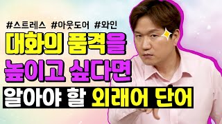 일상에서 영어 읽는 법_한국 사람들이 자주 사용하는 외래어 단어 읽기