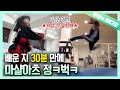 1년 반만에 각종 무술 타파! 13살 무술천재 소녀🥋┃A 13-Year-Old Martial Arts Whiz Kid!🥋