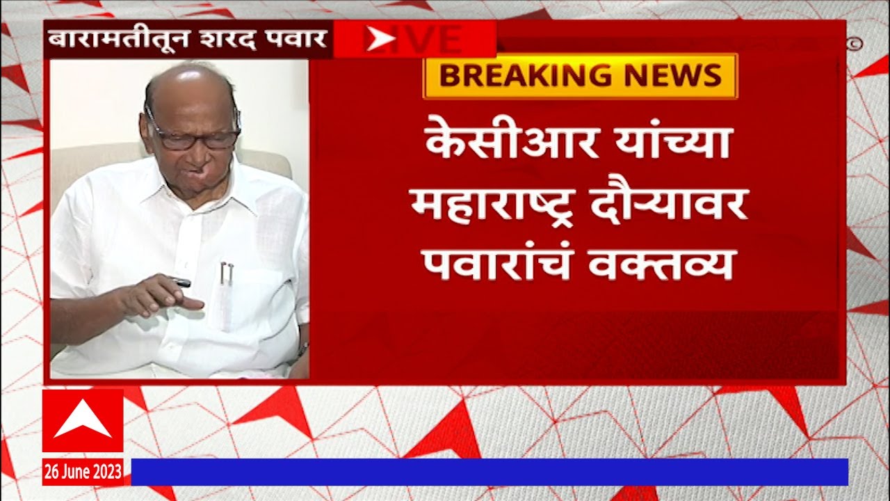 Sharad Pawar Full PC Baramati : Mature Politics ची कमतरता, शरद पवारांचा ...