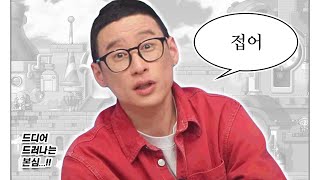 신창섭 - 너 메이플 재능 없어