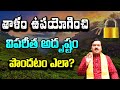 తాళం ఉపయోగించి విపరీత అదృష్టం పొందటం ఎలా? | Machiraju Kiran Kumar