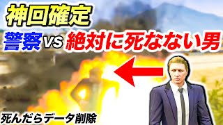 【実験】絶対に殺す警察VS爆発しても絶対に死なない男が対決してみた【Gゼロ,Part2-8】