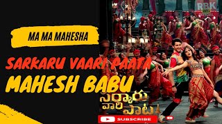 Ma Ma Mahesha - Video Song | 4k | Sarkaru Vaari Paata | Mahesh Babu | Keerthy suresh | Thaman
