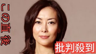 中山美穂さんが“一番心を許していた親友”は男性芸人「つらすぎるけど泣かないように頑張りまshsjdhdh