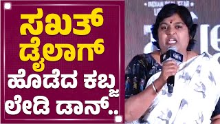 Kabzaaದಲ್ಲಿ ತಮಿಳಲ್ಲೇ ಡೈಲಾಗ್​ ಹೇಳ್ಬೇಕು ಅಂದ್ರು.. | Kabzaa Movie Success Meet | @newsfirstkannada