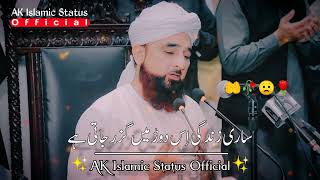 Very Emotional Status 😥💔| Daulat| Raza Saqib Mustafai Status| WhatsApp Status| Islamic Status