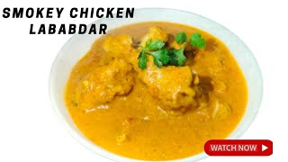 Smoky Lababdar Chicken| Creamy Indian Chicken Curry