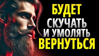 КАК ЗАСТАВИТЬ КОГО-ТО ЖЕЛАТЬ ТЕБЯ БЕЗУМНО | Стоицизм