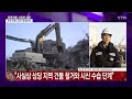 지진 사망자 4만1천 명...일부 지역 수색작업 ytn