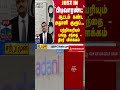 justin `பிடிவாரண்ட் ... ஆட்டம் கண்ட அதானி குரூப்... பற்றியெரியும் பங்கு சந்தை பரபரப்பு விளக்கம்