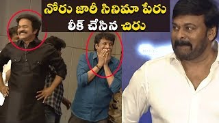 Chiranjeevi Unexpectedly leaks #CHIRU152 movie title #Acharya | @O Pitta Katha Pre Release Event