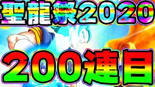 【ドッカンバトル】LRが止まらない！聖龍祭が楽しすぎる追加100連ガチャ！【Dragon Ball Z Dokkan Battle】