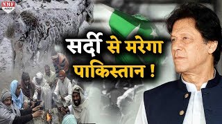 Pakistan के लिए नासूर बनी भारत से दुश्मनी, अब सर्दी में ठिठुरकर मरेगा Pakistan !