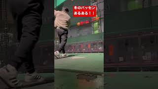 冬のバッティングセンターあるある #shorts #baseball #野球 #ホームラン