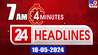4 Minutes 24 Headlines | 7 AM | 18-05-2024 - TV9