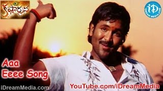 Krishnarjuna Movie Songs - Aaa Eeee Song - Nagarjuna - Vishnu - Mamta Mohandas