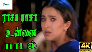 Raasa Raasa Unnai ( Female Sad )||ராசா ராசா உன்னை ||  Chithra Love Sad Tamil H D Video Song