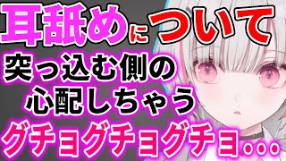 耳舐めについて語る空澄セナw【ぶいすぽ切り抜き】#ぶいすぽ#ぶいすぽ切り抜き#空澄セナ