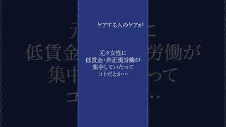 【それぞれのコロナ禍】パンデミックで見過ごされたのは誰？ #short