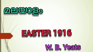 Easter 1916 malayalam summary | W. B. Yeats poem summary