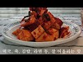 고구마깍두기 추천 레시피 집에 고구마가 있다면 꼭 만들어보세요 sweet potato kkakdugi kimchi korean home meal cuisine