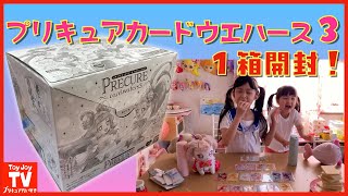 「プリキュアウエハース３」を１箱一気に開封！トロピカル～ジュ！プリキュアprecure kids Toys.