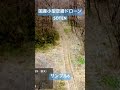 acsl soten国産ドローンの空撮サンプル6　 drone  ドローン  shorts  short  acsl  soten  蒼天  空撮