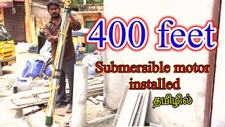 400 feet borewell 1.5 hp submersible motor installation  Tamil/black scorpion Tamil