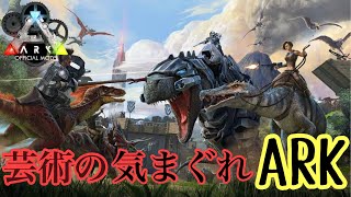 PS5   雑談ARKやりまーーす！！話題は何でもよし！！概要欄必ず見てください！！