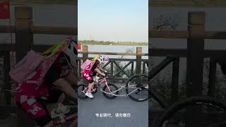 半挂自行车，后轮驱动，百公里只需二瓶奶，一个馒头！#让骑行成为一种生活 #爱生活爱骑行 #骑单车的女孩