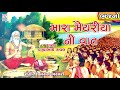 mara maiyariya ni vaat dahyabhai raval bhajan desi bhajan gujarati santvani jhankar music