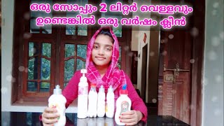 ഹാൻഡ് വാഷ് ഉണ്ടാക്കുന്ന വിധം | How to make Hand wash | home made handwash