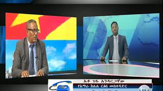 የአማራ ክልል ርዕሰ መስተዳደር ወልዲያ ላይ ስለተከሰተው ግጭት ማብራሪያ ሰጡ፡፡