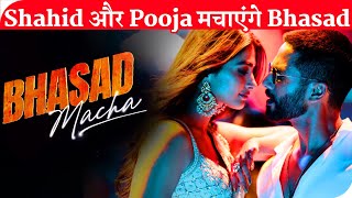 Bhasad Macha Song Shahid Kapoor and Pooja Hegde Crazy Energetic Dance