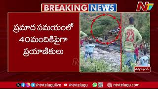 Uttarakhand : 23 People Lost Life As Bus Falls into Gorge | Ntv