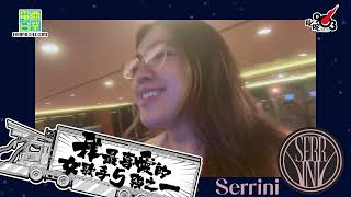 【叱咤2022｜我最喜愛的女歌手最後5強之一】Serrini 想同歌迷講～