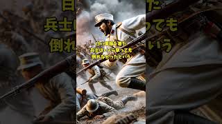 日露戦争に現れた赤い軍服を着た不死身の日本兵の正体とは！？ #shots #ゆっくり解説