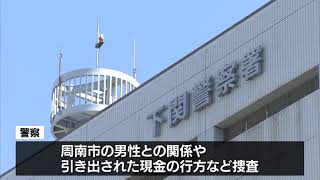 他人の消費者金融カードで150万円借り入れ盗み取った疑い･･･男４人逮捕