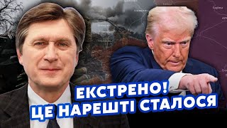 💥ФЕСЕНКО: Мій ПРОГНОЗ ЗБУВСЯ! Трамп ДАВ НАКАЗ. Готують ПЕРЕМОВИНИ.  Путін ВІДПРАВИТЬ Ушакова?