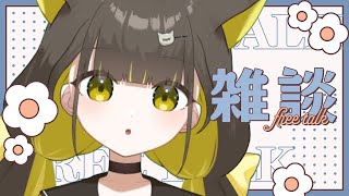 7/10(水)【雑談】PC相談。笑い声の話｜朝聞くのにちょうどよい声の雑談です🌼初見さんも大歓迎🌼【 Vtuber / #ライファ】