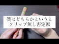 【万年筆】ワンチャー　カレイド　和桜　レビュー