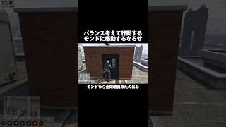 【VCR GTA】手加減を覚えたモンドに涙が出そうななるせ#gta #nqrse #なるせ #mondo