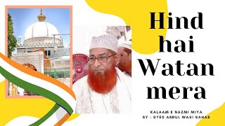 Mai Gulame Khwaja Hu | Hind Hai Watan Mera 🇮🇳 | HD Kalaam By : Syed Abdul Wasi Sahab.